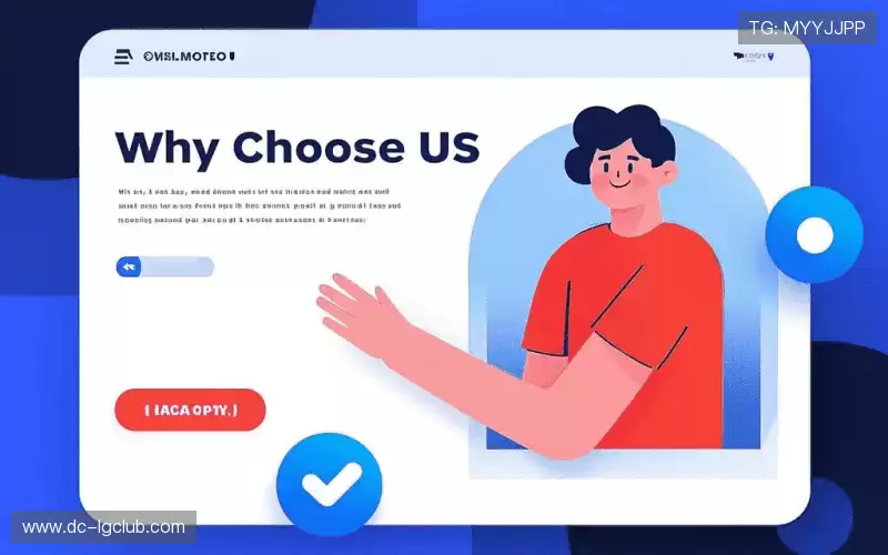 为什么选择我们